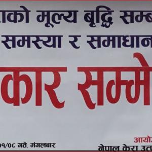 बिचौलियाको हस्तक्षेपले केरा महँगो, न्यूनतम समर्थन मूल्य तोक्न महासंघको माग