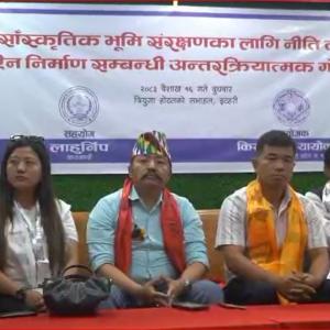 यायोक्खा १ नं. प्रदेश समितिको आयोजनामा सांस्कृतिक भूमि संरक्षण सम्बन्धी अन्तरक्रियात्मक गोष्ठी सम्पन्न