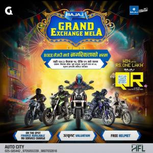 इटहरीमा बजाज एक्सचेञ्ज मेला सुरु हुँदै, बाइक अपग्रेडमा नगद उपहारदेखि फाइनान्ससम्म आकर्षक अफर