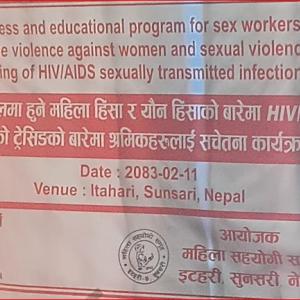 इटहरीमा कार्यस्थलमा हुने महिला हिंसा र एचआईभी सचेतना कार्यक्रम सम्पन्न