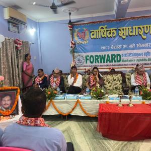 फरवार्ड माइक्रोफाइनान्स लघुवित्त वित्तीय संस्थाको १३ औं वार्षिकोत्सव मनायो 
