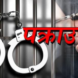 खैरो हेरोइनसहित फुङलिङबाट दुई जना पक्राउ खैरो हेरोइनसहित फुङलिङबाट दुई जना पक्राउ