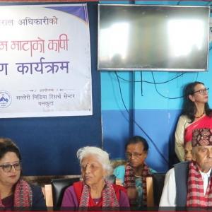 धनकुटामा कविता सङ्ग्रह ‘खरको कलम माटाको कापी’ लोकार्पण 