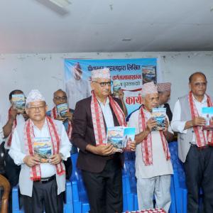 पीताम्बर दाहालको आत्मपरक कृति ‘अतीतदेखि वर्तमानसम्म’ विमोचन