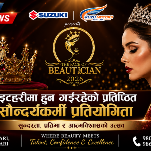 इटहरीमा 'The Face of Beautician 2026' आयोजना हुने
