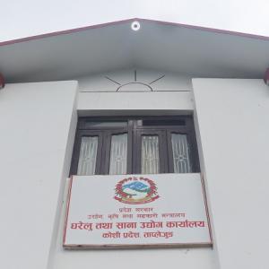 ताप्लेजुङमा पाँच दर्जन नयाँ उद्योग दर्ता 