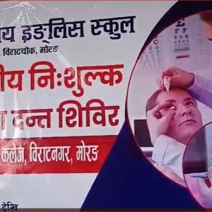 हिमालय इङ्गलिस स्कुलमा निःशुल्क आँखा तथा दन्त शिविर सम्पन्न