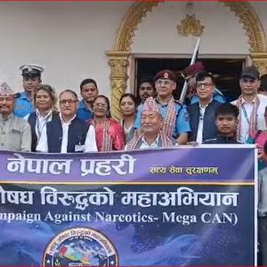 पथरी शनिश्चरेमा लागुऔषधविरुद्ध महाअभियान सुरुः सामूहिक प्रयासमा जोड पथरी शनिश्चरेमा लागुऔषधविरुद्ध महाअभियान सुरुः सामूहिक प्रयासमा जोड