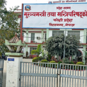 भोटेकोशी विपद् स् कोशी प्रदेश सरकारद्धारा तीन करोड सहयोग भोटेकोशी विपद् स् कोशी प्रदेश सरकारद्धारा तीन करोड सहयोग