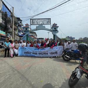 इटहरीमा बृहत् सद्भाव ¥याली सम्पन्न, सामाजिक एकता र सहअस्तित्वको सन्देश इटहरीमा बृहत् सद्भाव ¥याली सम्पन्न, सामाजिक एकता र सहअस्तित्वको सन्देश