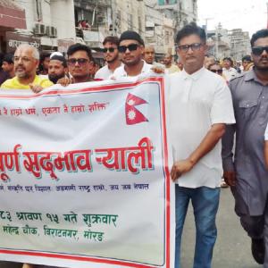 विराटनगरमा शान्ति तथा सद्भाव -याली विराटनगरमा शान्ति तथा सद्भाव -याली