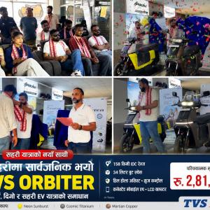 नेपालमा टिभीएस अर्बिटर सार्वजनिक, १५८ किलोमिटर रेन्ज र ३४ लिटर बुट स्पेस