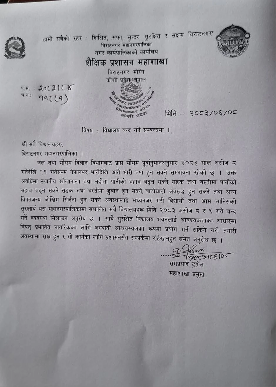 विराटनगरमा लगातार चार दिन विद्यालय बन्द
