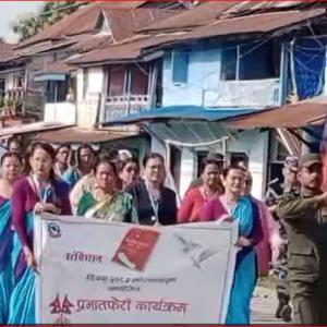 बराहक्षेत्रमा संविधान दिवसको अवसरमा प्रभातफेरी