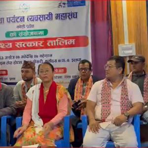 इलामको अन्तुमा आतिथ्य सत्कार सम्बन्धी चारदिने तालिम सुरु