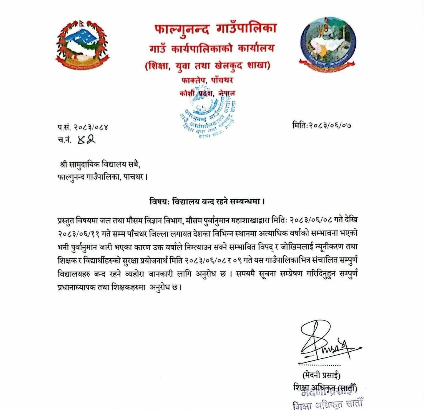 वर्षाको जोखिम बढेपछि पाँचथरका विद्यालय दुई दिन बन्द
