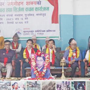 जगमोहन स्मृति दिवसमा सिर्जना वाचन