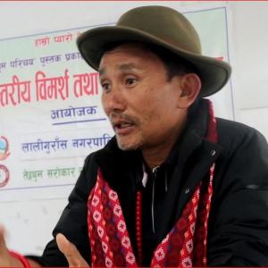 तेह्रथुम परिचय’ पुस्तक प्रकाशनका लागि लालीगुराँसमा पालिकास्तरीय विमर्श सम्पन्न